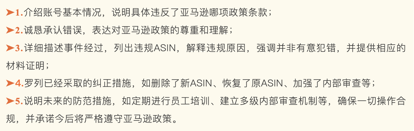 亚马逊严查翻新Listing，卖家需要如何自救？