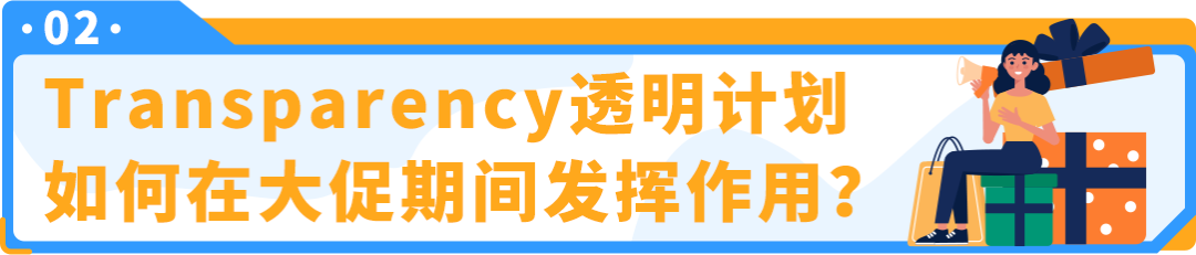 重磅利器！Prime会员日防“白嫖”，防假货跟卖，业绩爆涨！