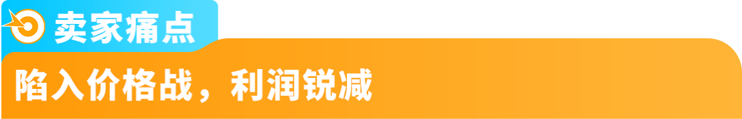 AI选品助力销售额飙增10倍？亚马逊卖家打造差异化爆品秘籍来了！