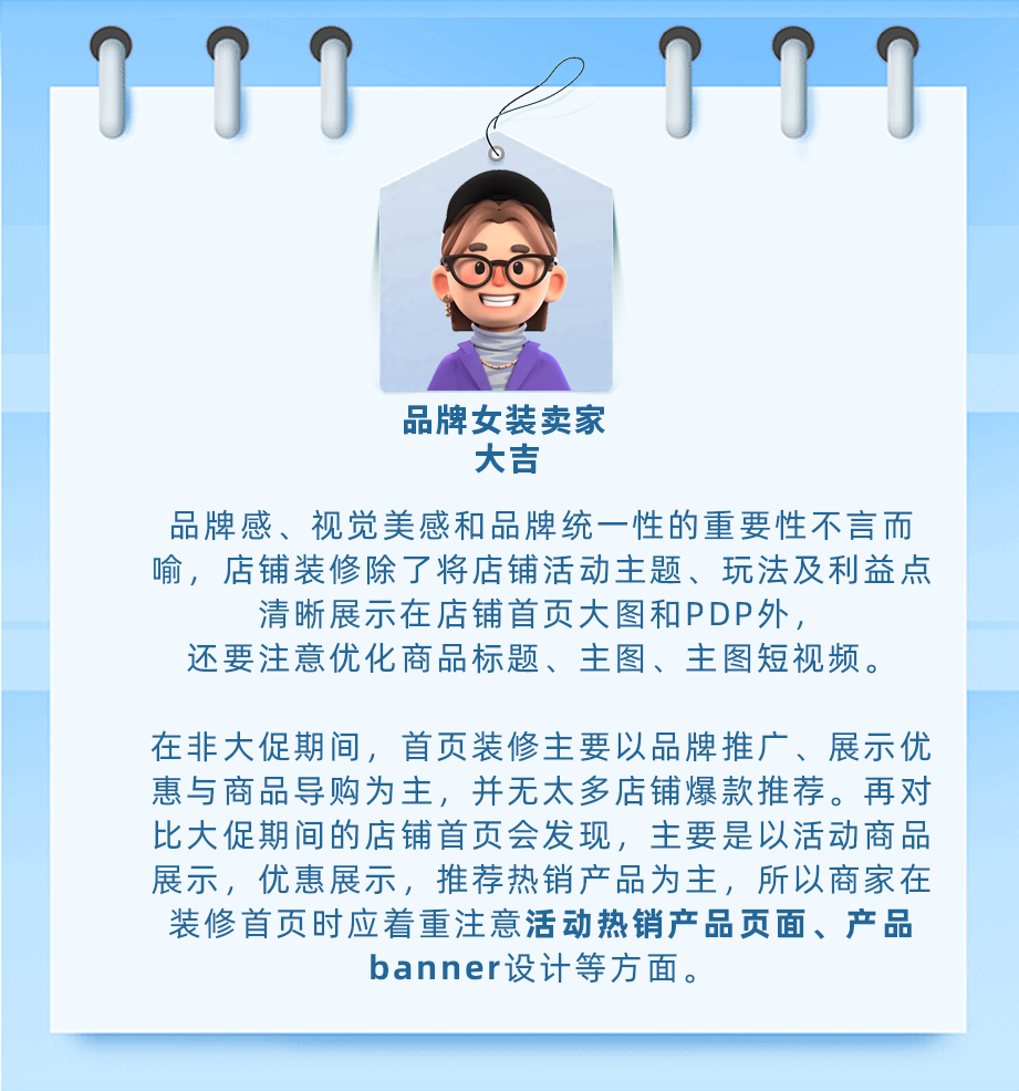 大促制胜连招｜4个秘诀爆单大促旺季