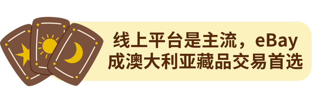 三分之一澳人已入坑！澳大利亚收藏品榜单来了