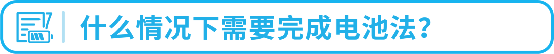 别踩红线！亚马逊欧洲新兴站点合规政策一次读懂