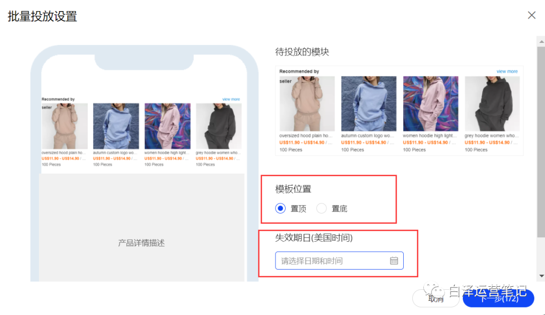 运营高手都在用的关联营销技巧,你学会了吗?