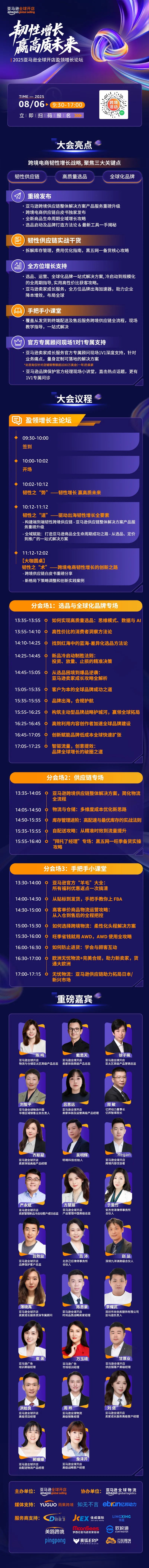 提前攒评论成可能！大批卖家试水亚马逊Vine新功能