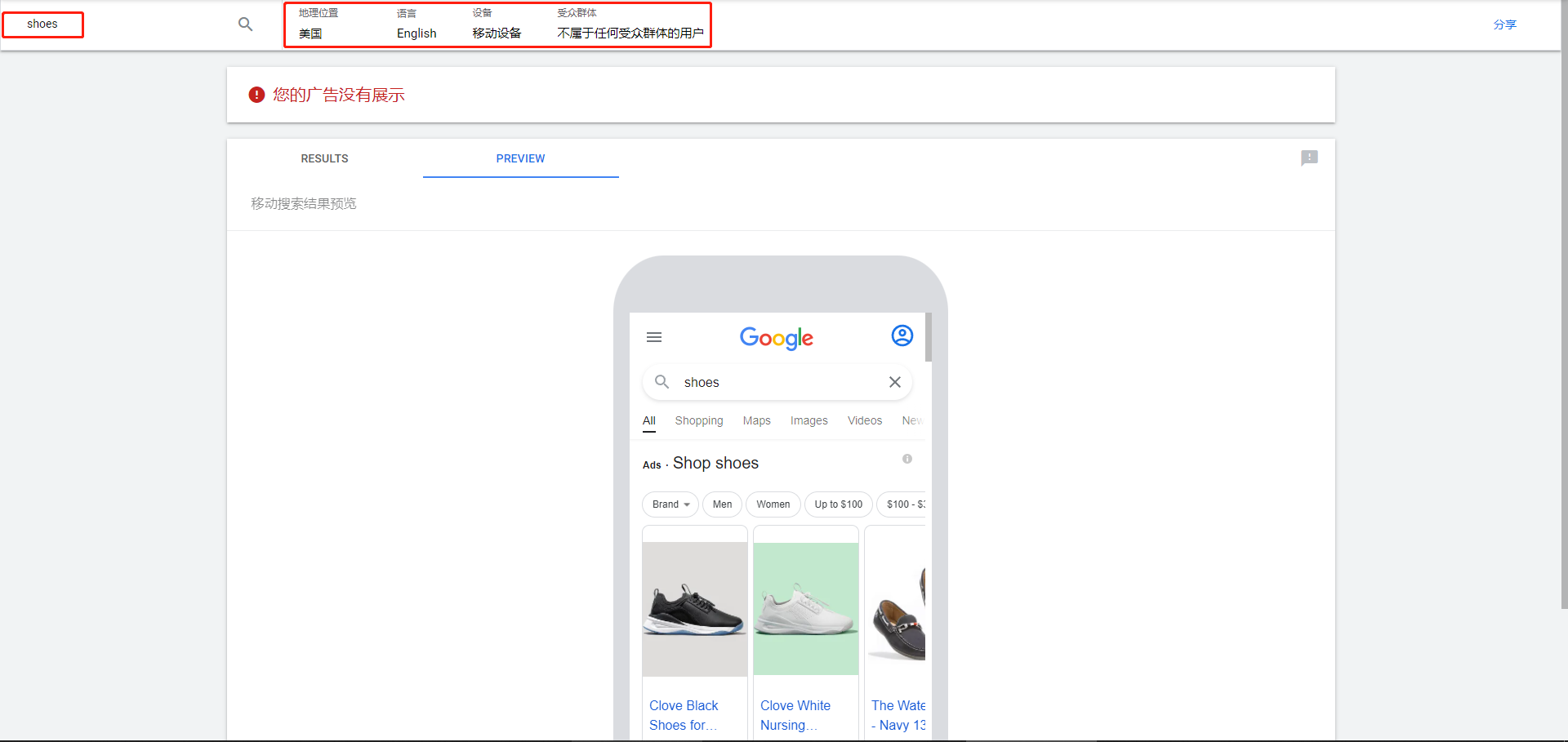 【Google Ads】什么时候需要用到“广告及诊断预览”工具
