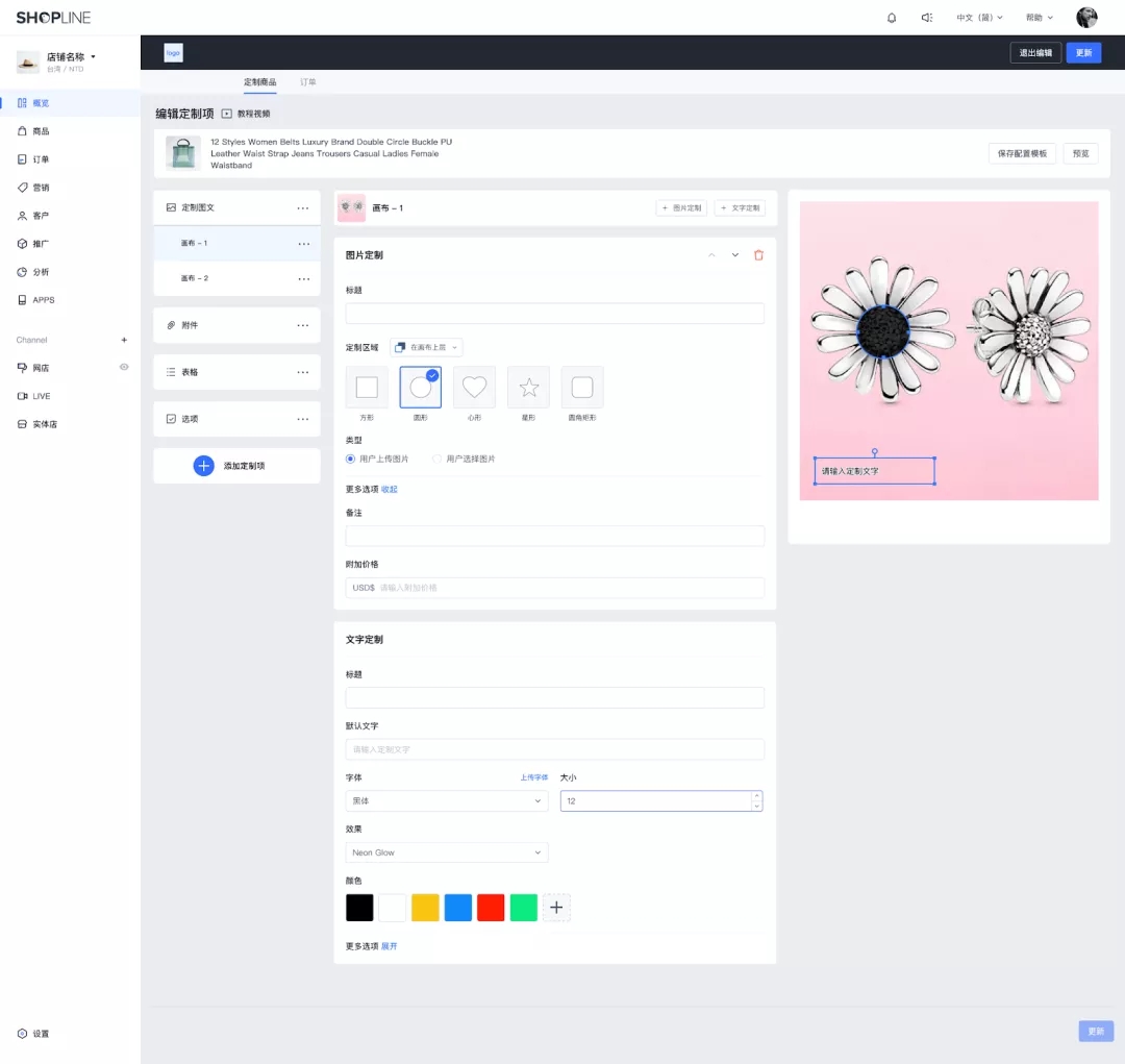 穩(wěn)定性好、易用度高、體驗(yàn)感棒！SHOPLINE POD功能正式上線啦！