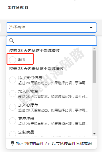 【Facebook】外贸B2B网站配置Facebook网站事件