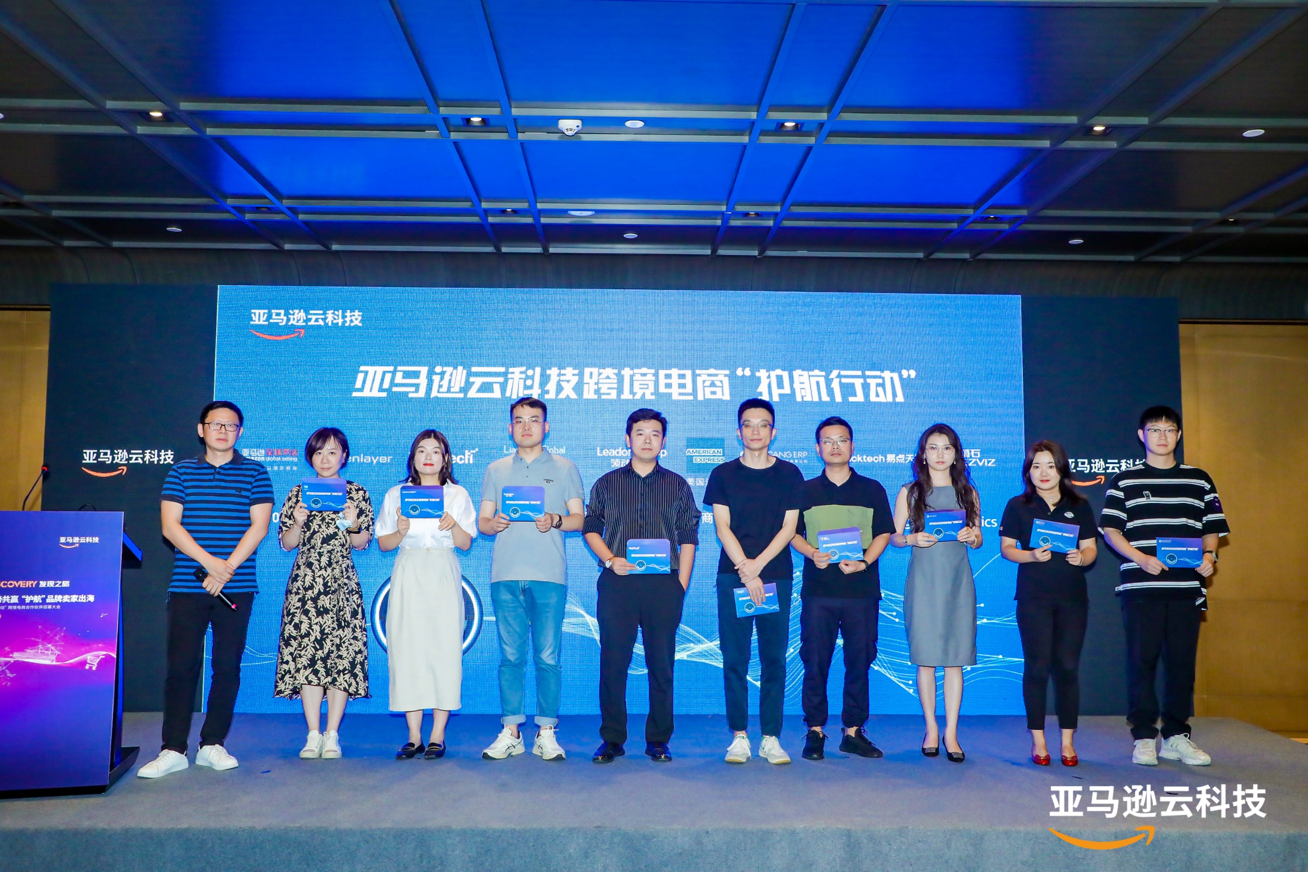 亚马逊云科技,“护航行动”聚势共赢,护航品牌卖家出海