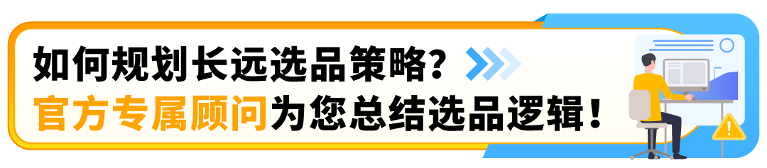 告别盲目选品！2025年实用技巧：四大维度助你精通亚马逊后台选品