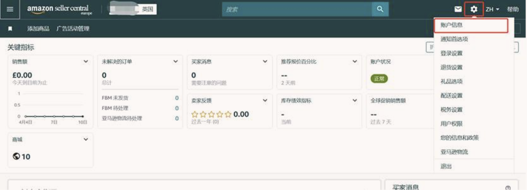 经理被问爆了！亚马逊欧洲站新卖家最关注的12个问题一次说清！