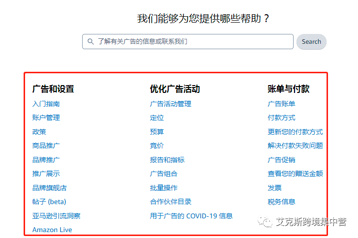25种路径，全面掌握亚马逊case玩法！