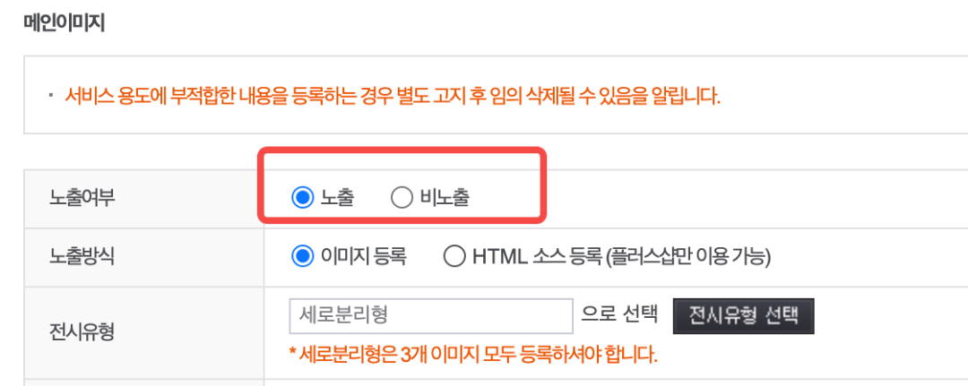 GMarket精品运营之店铺装修(五)
