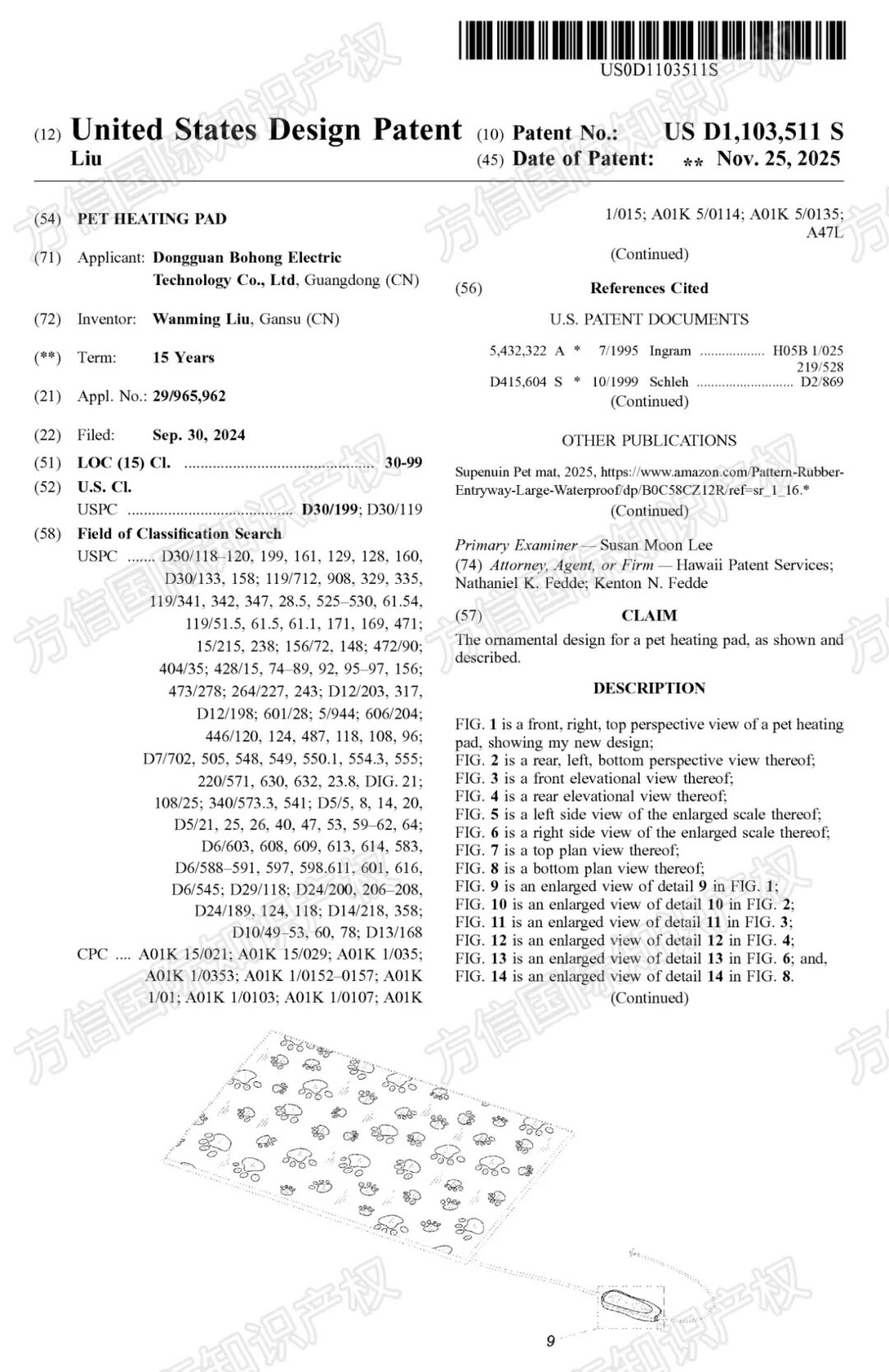 新下证专利来袭！这40+款“禁售”产品千万别碰，小心下架冻结！