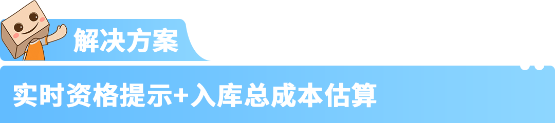 省钱、省心、提效率！亚马逊FBA入库新政策+新功能+解决方案汇总