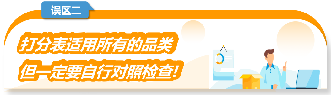 2024年1月1日生效！重点梳理新版亚马逊Listing的6大失分误区