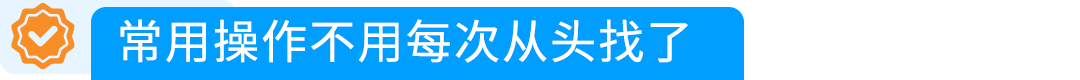 新版亚马逊卖家平台9月24日上线，功能入口变化速览