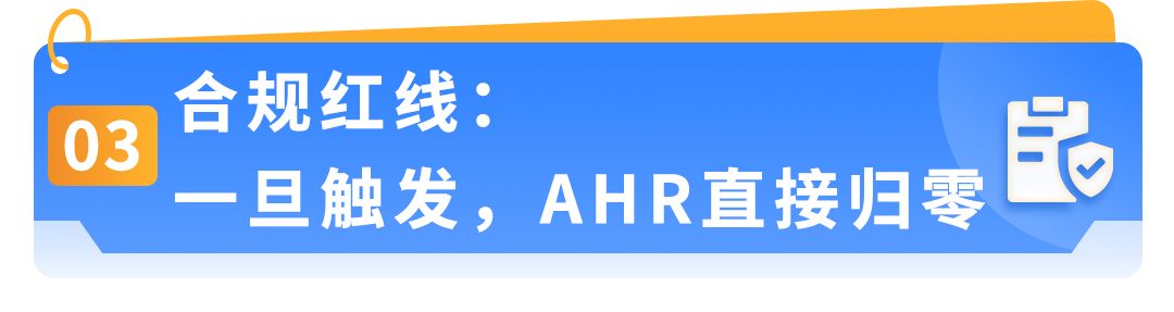 立即检查｜亚马逊Prime会员日合规自查清单