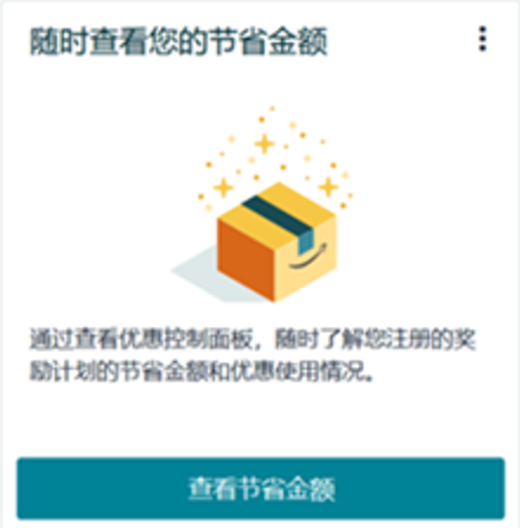 2025亚马逊新卖家福利来啦,真金白银补贴覆盖开店全链路