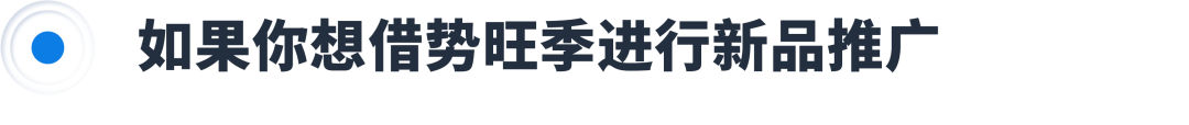 案例解析：旺季预算433分配法则
