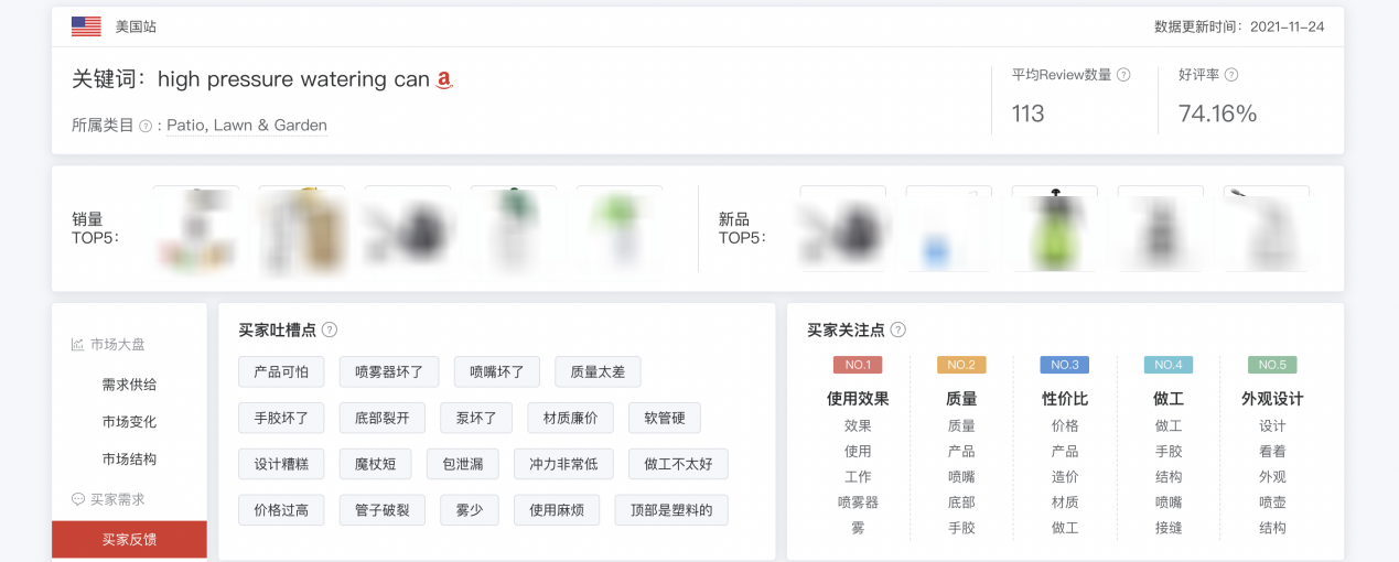揭秘很多人都不知道的爆款打造思路