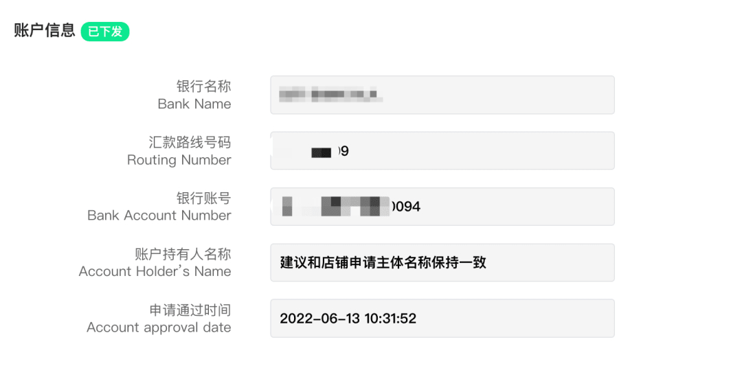 Mercado Libre（美客多）店铺如何绑定CoGoLinks收款账户？
