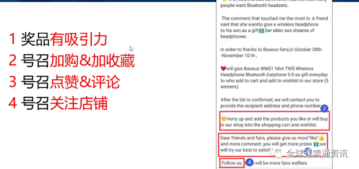 速卖通流量篇“如何通过粉丝营销引爆私域流量”