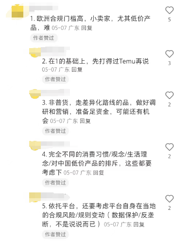 TikTok德国/意大利/法国/西班牙/爱尔兰开启定向招商！谁能抢得第一波红利？