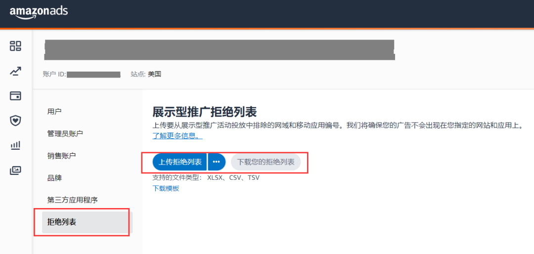 重磅新功能!Prime会员日前亚马逊展示型更新功能-Contextual Targeting上下文相关性定向