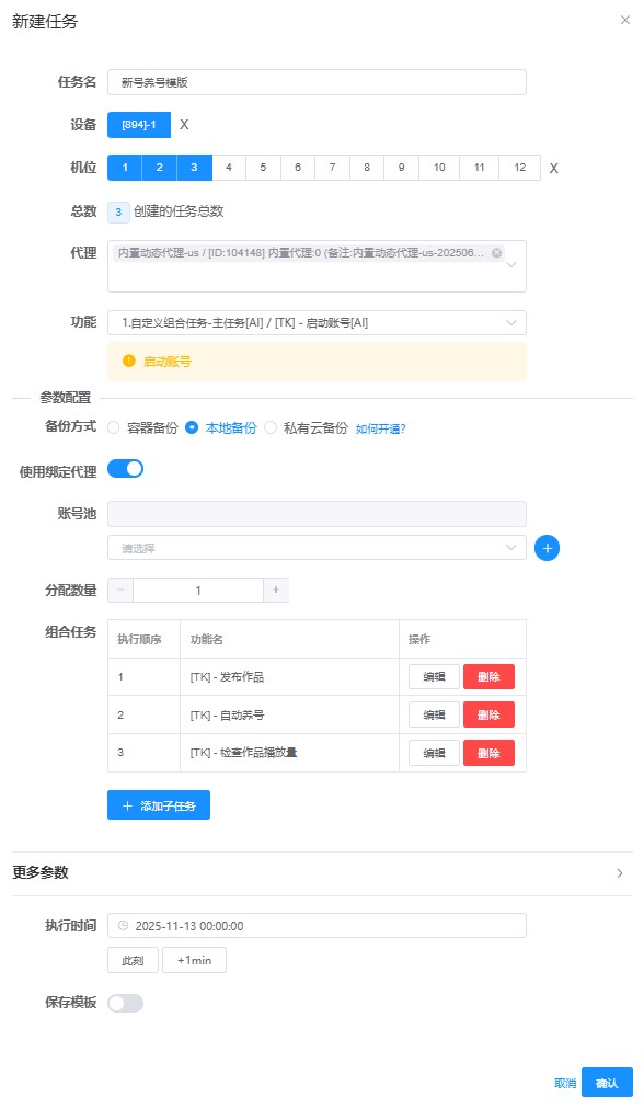 优质资源+高效工具双驱动！TK云大师让TikTok运营效率倍增
