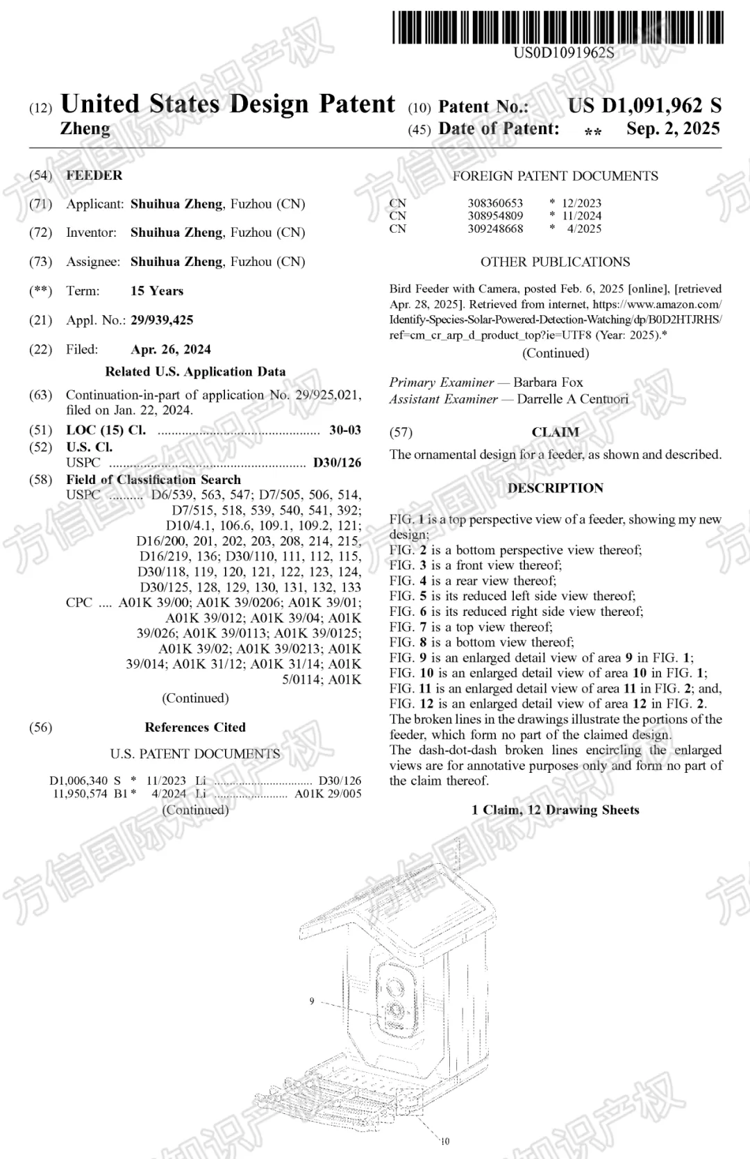 侵權(quán)無小事！40款爆品外觀新下證！有賣同款的抓緊下架！