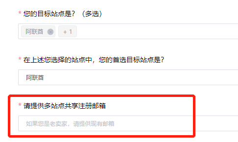 【重磅官宣】亚马逊注册体验已更新！1个邮箱/1份月租速通全球17大站点！