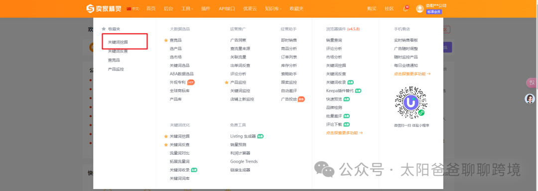 最强亚马逊关键词调研+布局SOP