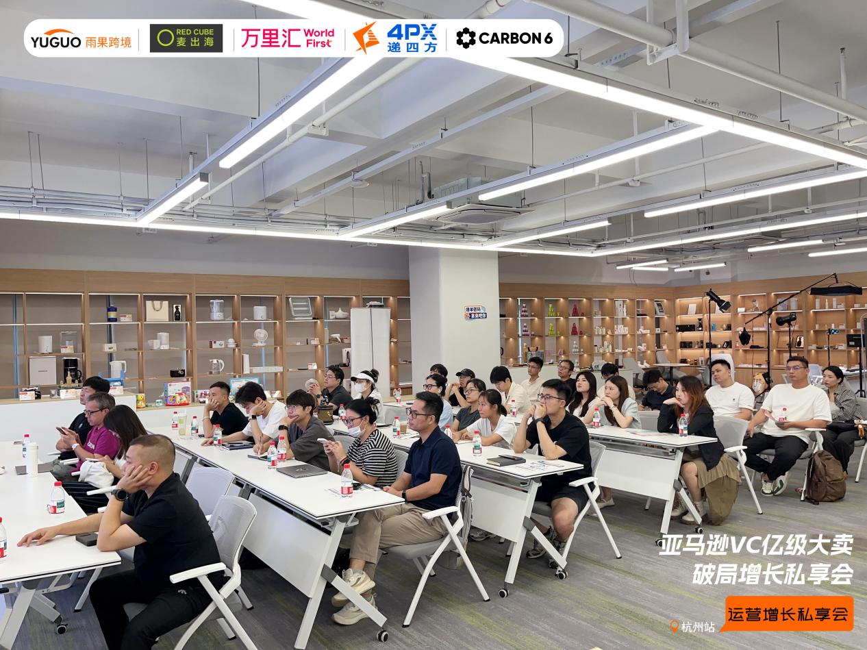 雨果跨境“运营增长私享会”第㉞期：亚马逊VC发展趋势及风险规避策略