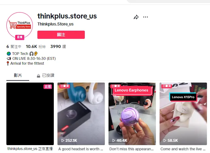 美国人疯抢这些产品！TikTok Shop再现一批黑马卖家