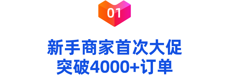新商家大促突破4000单，老商家突破流量瓶颈，双11战前这么做！