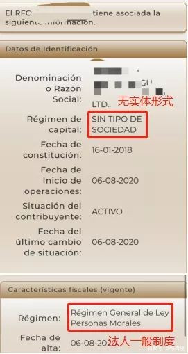 跨境警惕！卖家上传了墨西哥RFC税号，真的就可以免税了吗？