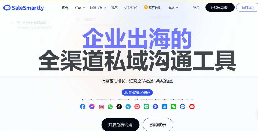 WhatsApp、Facebook、独立站消息太乱?很多卖家都在用这5个客服工具