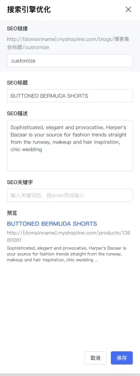 提升網(wǎng)站排名、打造私域流,SHOPLINE帶你玩轉博客功能！