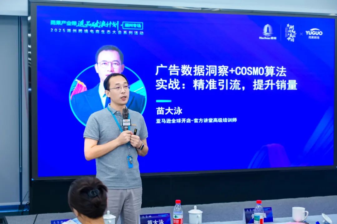 破局・增长・全球化|雨果选品破浪计划·湖州专场隆重启幕，串联产业带势能，开启全球品牌孵化新征程