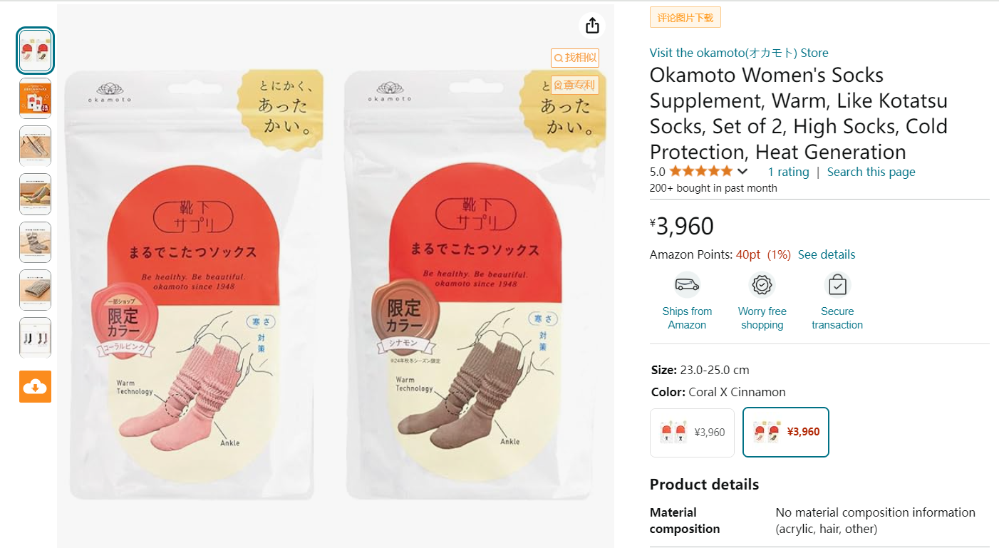 最新：亚马逊日本站时尚类新品BSR榜单