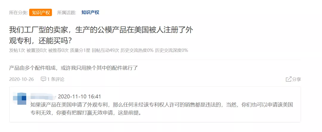 注意|欧美爆款产品专利被抢注，关于这些卖家千万注意
