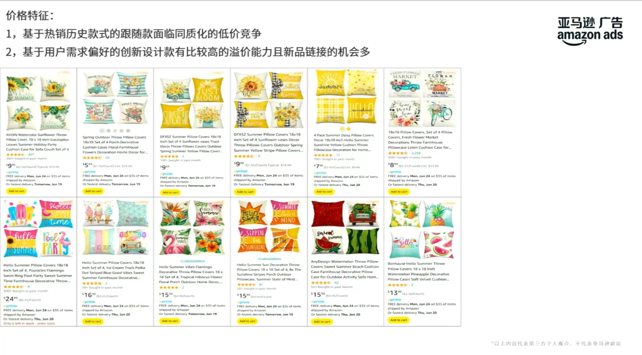 季节性产品旺季爆单策略!亚马逊千万级卖家实战拆解