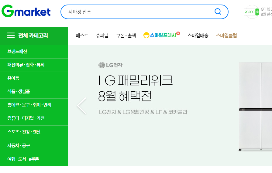 GMARKET中级课程|如何使用Gmarket Sans字体