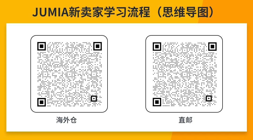 Jumia运营大礼包上线！预约直播抽惊喜福袋