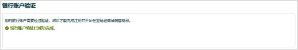 2026亚马逊新卖家资质审核（SIV）详解