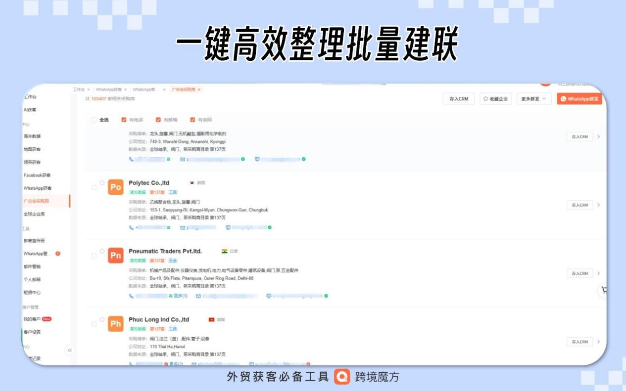 WhatsApp 營(yíng)銷痛點(diǎn)破解:跨境魔方WhatsApp 營(yíng)銷中心全攻略