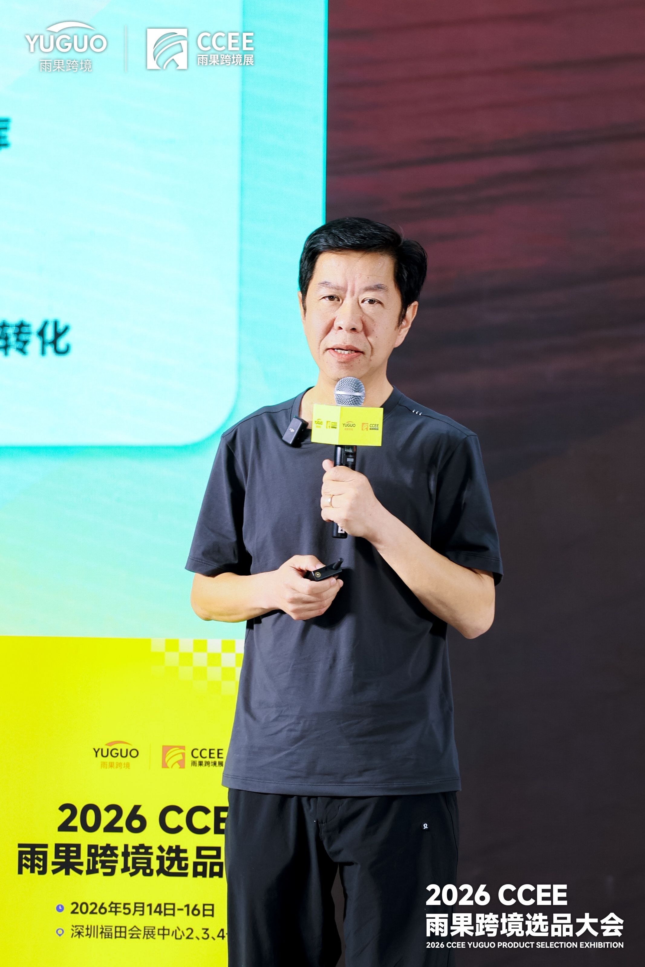 MyyShop 与 Inner Mountain 联合亮相CCEE雨果跨境展 敦煌网集团出海生态全面升级