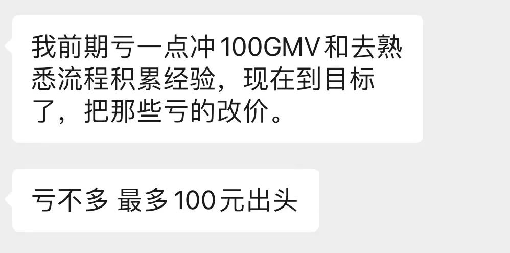 普通人如何通过TikTok 赚到第一桶金