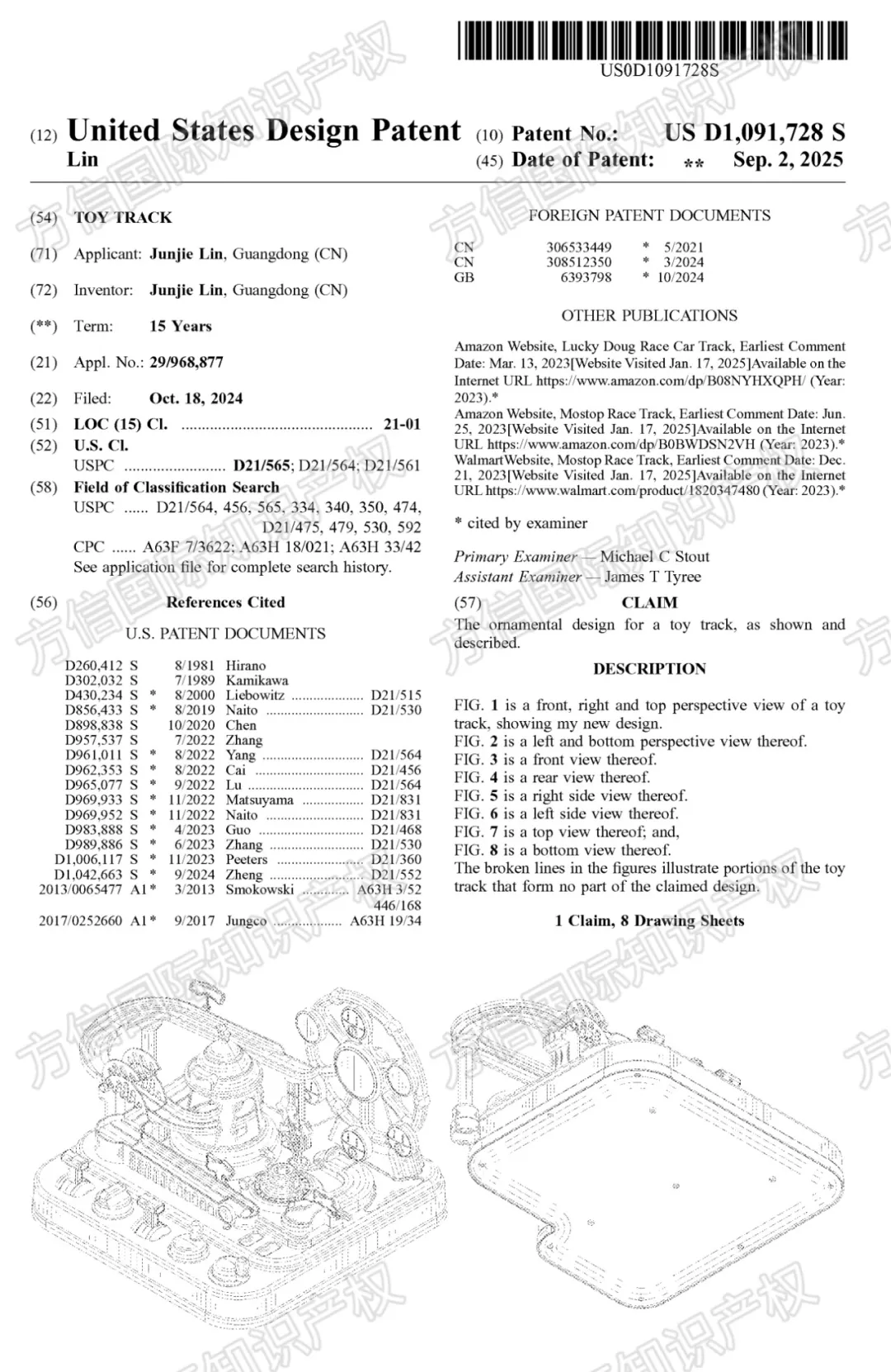 侵權(quán)無小事！40款爆品外觀新下證！有賣同款的抓緊下架！