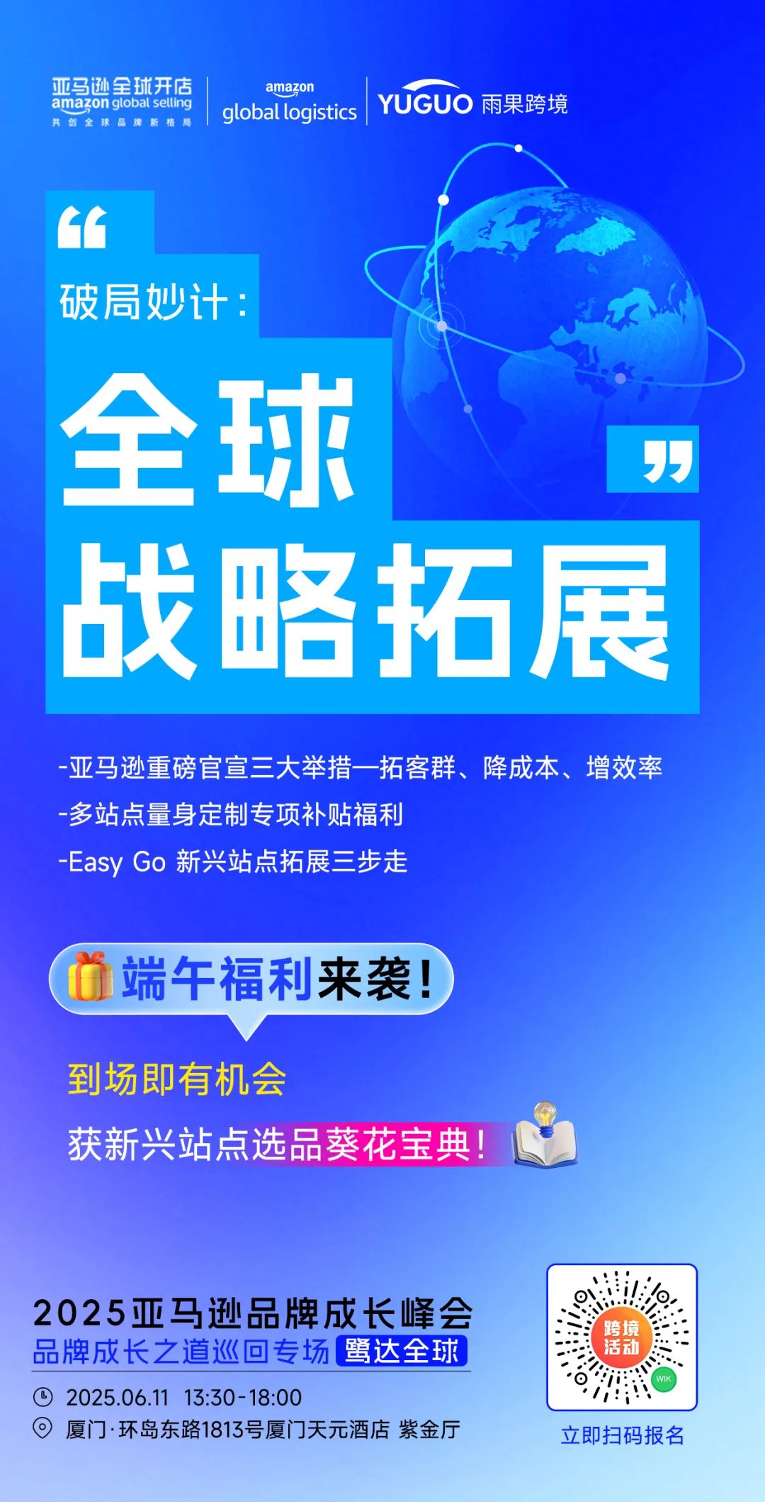 冲刺IPO！跨境百亿大卖今日开启申购